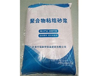 聚合物粘結(jié)砂漿是采用無機(jī)膠凝材料，再分散聚合物膠粉，骨料以及各種外加劑通過預(yù)混合干拌制成，使用時(shí)按一定比例與水混合，攪拌均勻即可。主要用于各種保溫板的粘結(jié)，亦被稱為聚合物保溫板粘結(jié)砂漿。其主要特點(diǎn)：1