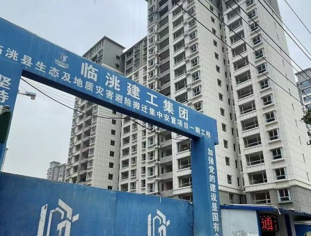 臨洮縣生態(tài)及地質(zhì)災(zāi)害避險搬遷集中安置項目一期工程